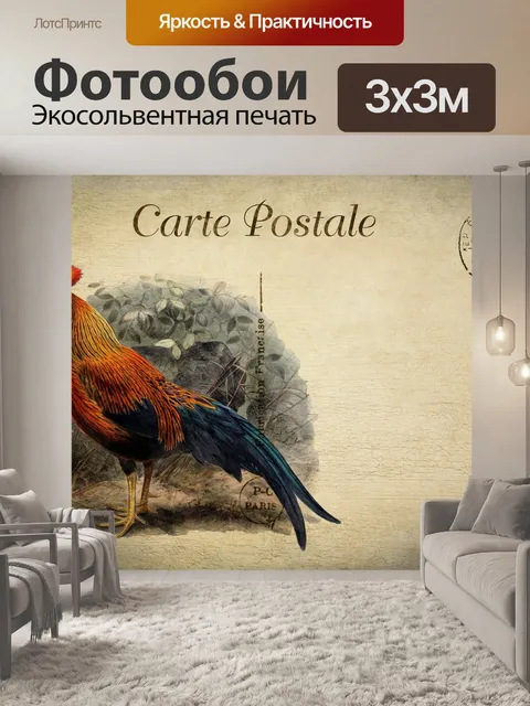 Фотообои Винтажная открытка Французский петух