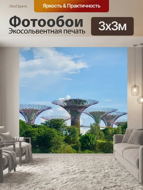 Фотообои Сингапур