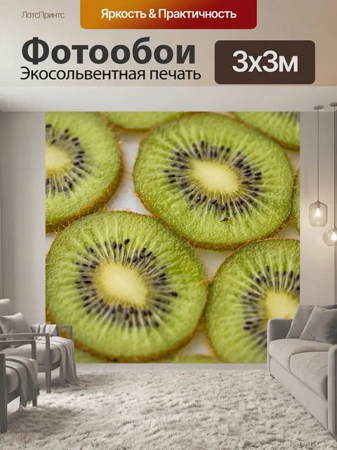 Фотообои Еда