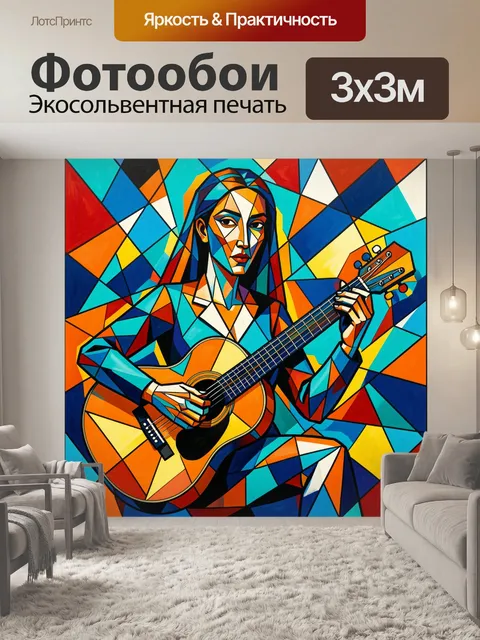 Фотообои Музыкантка в яркой мозаике