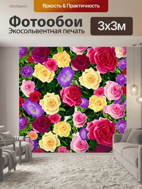 Фотообои розы в стиле лоскутный коллаж, с элементами абстракции и минимализма