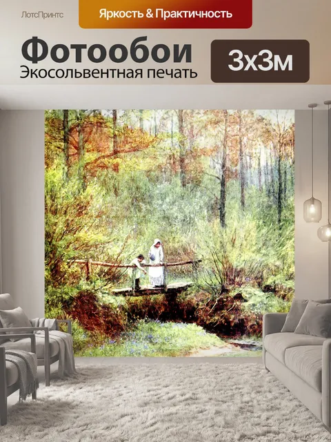 Фотообои Сельская жизнь