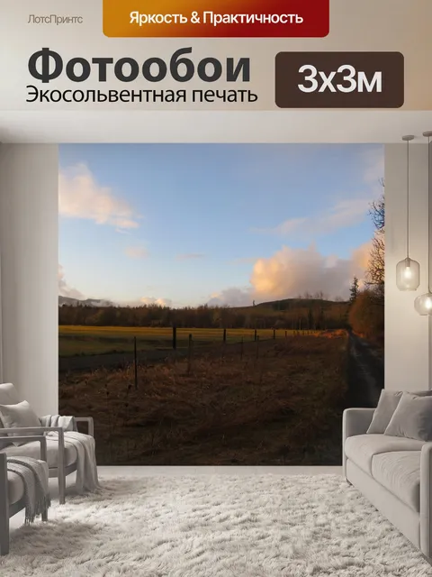 Фотообои Country Lane