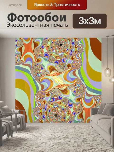 Фотообои Op Art волны