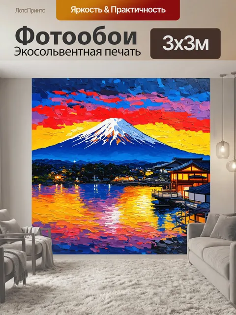 Фотообои япония, где представлены классические японские пейзажи с живописными горами фудзи на фоне яркого заката…