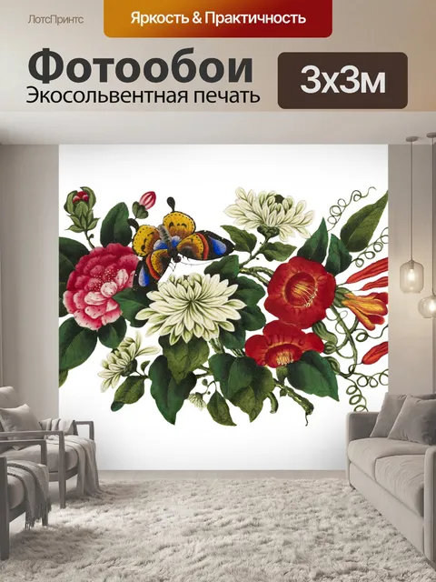 Фотообои Клипарт Vintage butterfly flower