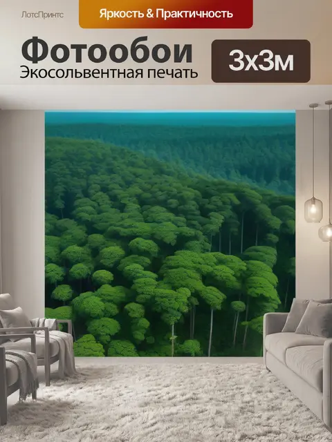 Фотообои как сохранение лесов помогает борьбе с изменением климата