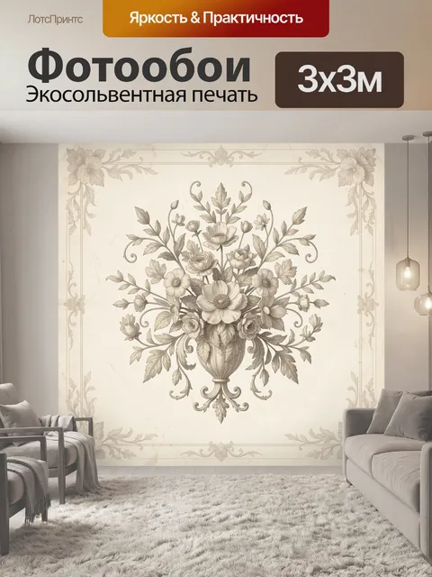 Фотообои Цветочная композиция в винтажной рамке