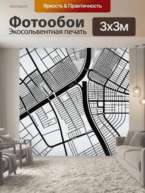 Фотообои с картой города минимал