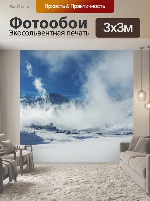 Фотообои Горы