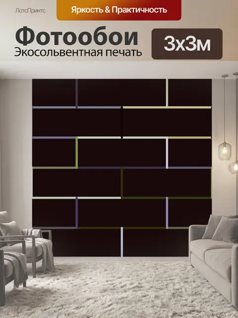 Фотообои Черный кирпичная стена