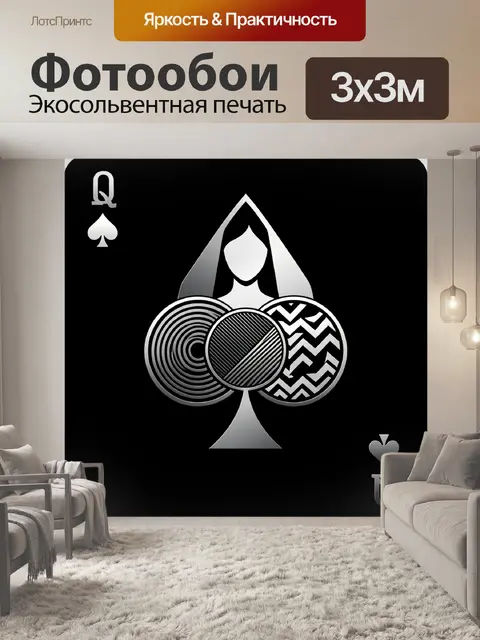 Фотообои Игральный туз с абстрактным символом