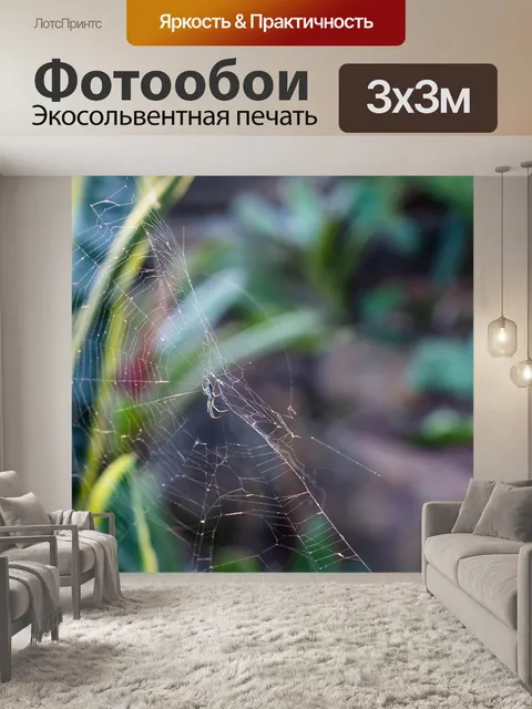 Фотообои Сад