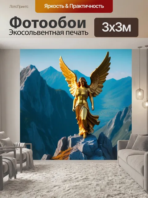 Фотообои ангел, стоящий на вершине горы