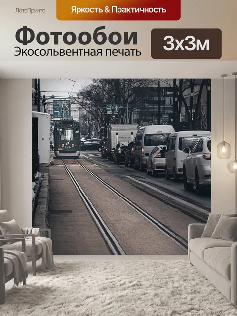 Фотообои Город