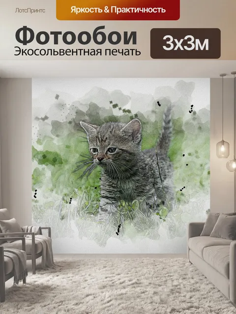 Фотообои Акварель