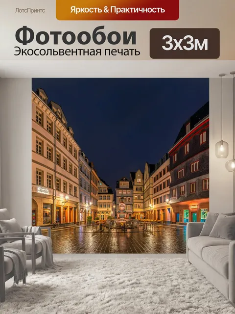 Фотообои Город
