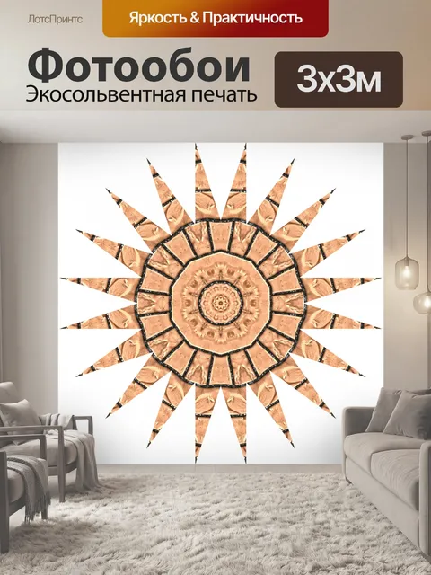 Фотообои Квилтер звезда