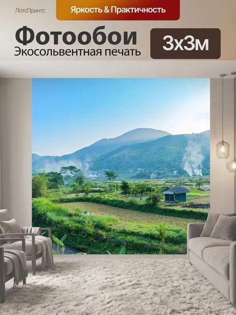 Фотообои Дома