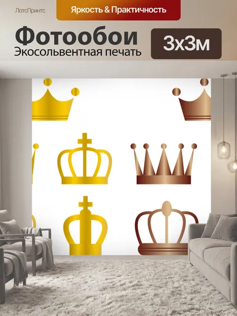 Фотообои Корона короля