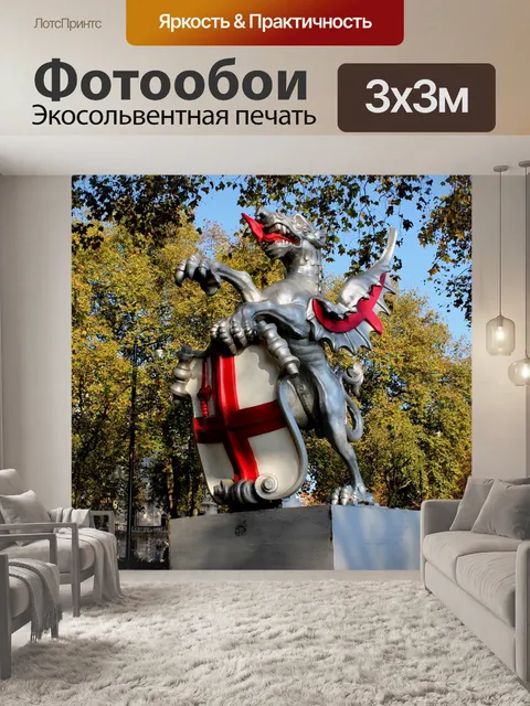 Фотообои Лондон
