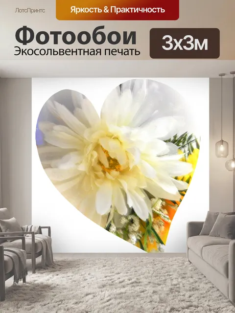 Фотообои Сердце Цветы 001