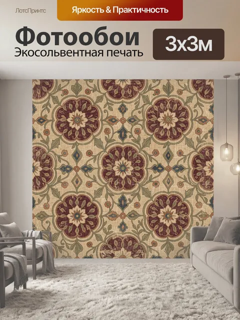 Фотообои Винтажный цветочный орнамент