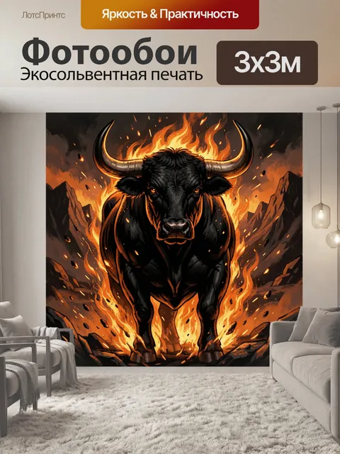 300 × 300 см · Экосольвентная печать