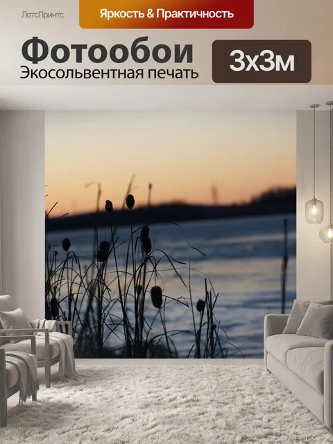 Фотообои Природа
