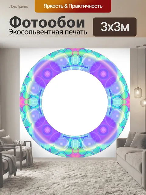 Фотообои обратный кадр