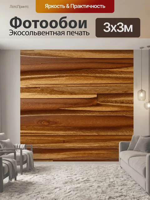 Фотообои текстура дерева, проработанная в стиле керамического искусства с характерными узорами и глубиной цвета