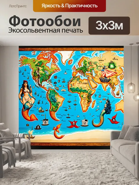 Фотообои старинная карта мира с морскими принцессами и пиратами