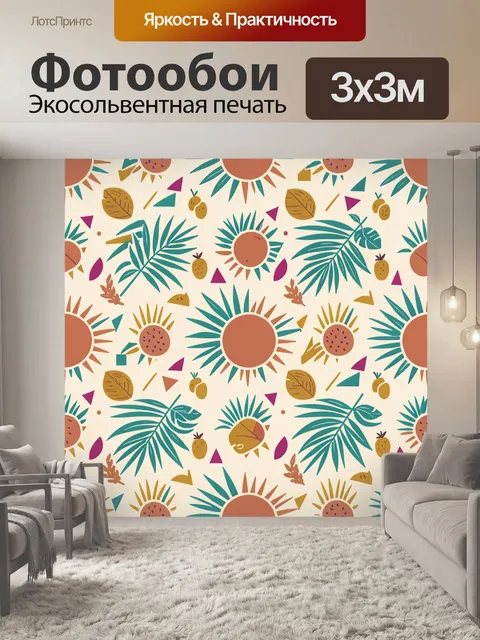 Фотообои Тропические листья и солнца