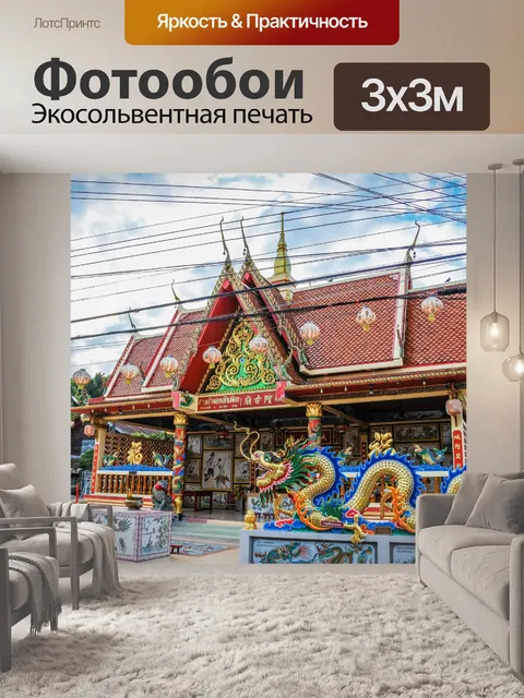 Фотообои Baan Sing Tha Старый город Yasothon Таил