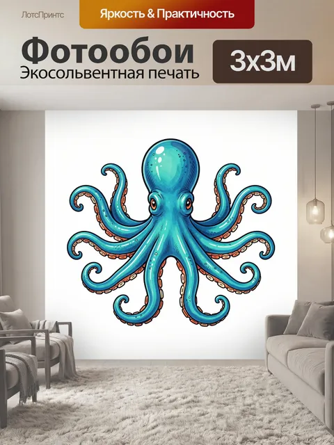 300 × 300 см · Экосольвентная печать