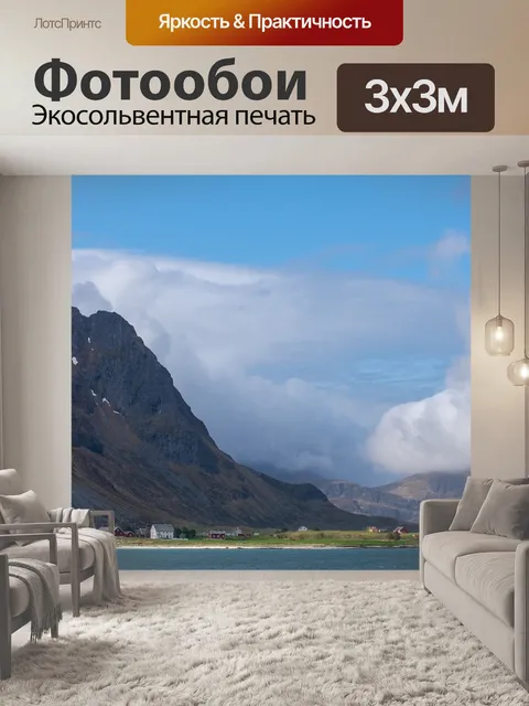 Фотообои Море