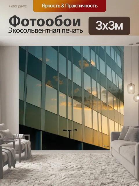 Фотообои Закат