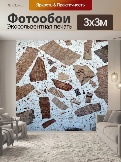 Фотообои Абстрактный фон с эффектом дерева