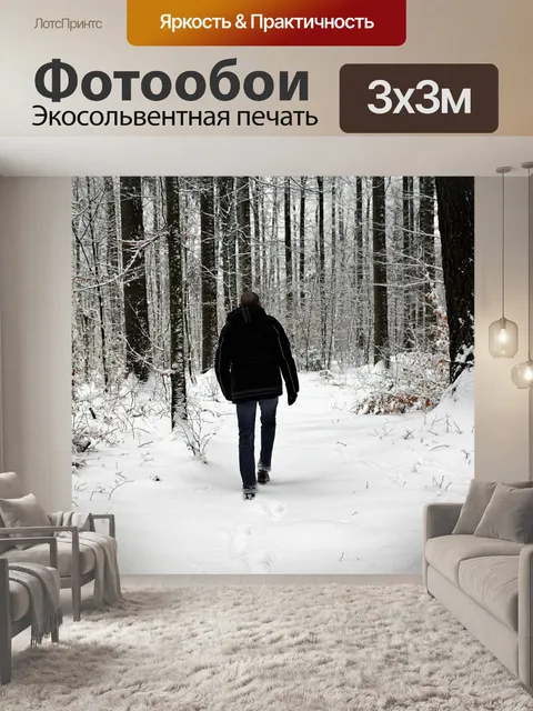 Фотообои Туман