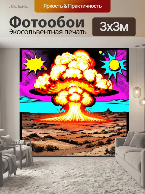 Фотообои статическая композиция в неоновых цветах