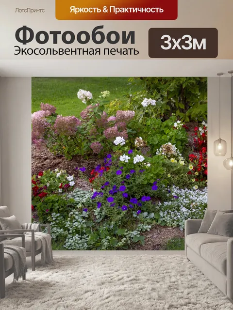 Фотообои Цветочный сад