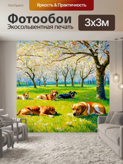 Фотообои природа в стиле пьер-огюст ренуар, где цветущие деревья создают тихую атмосферу среди спящих собак на траве