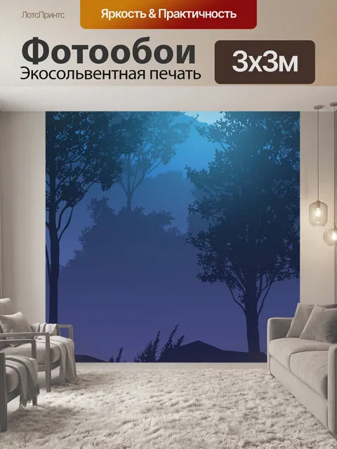 Фотообои Закат