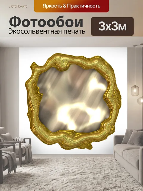 Фотообои Волшебная рамка