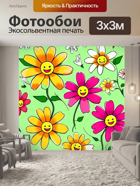 Фотообои цветы в стиле комикс