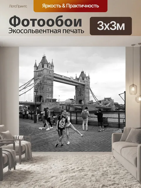 Фотообои Мост