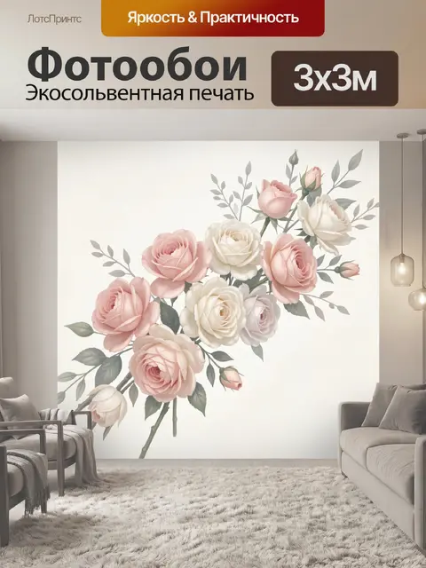 Фотообои Нежные розы в пастельных тонах