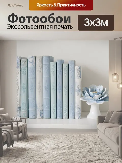 Фотообои ряд винтажных декоративных книг в пудрово-голубых и ледяных пастельно-синих тонах на полке