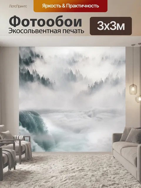 Фотообои Волк