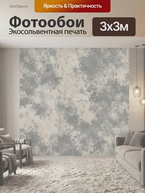Фотообои Песчаная бетонная текстура